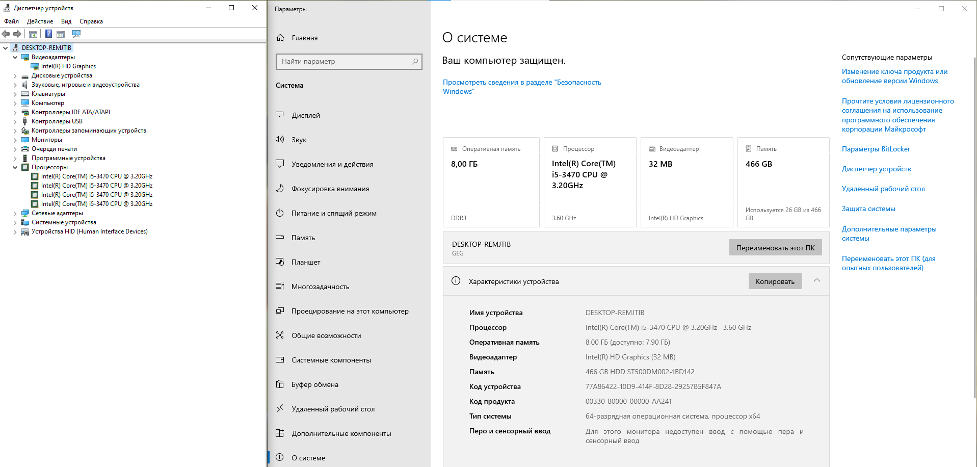 ПК Kraftway Intel Core i5-3470 / 8GB / 500GB