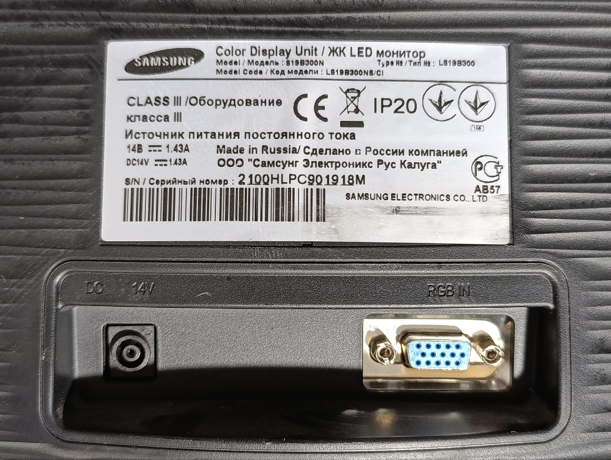 Монитор Samsung SyncMaster S19B300N