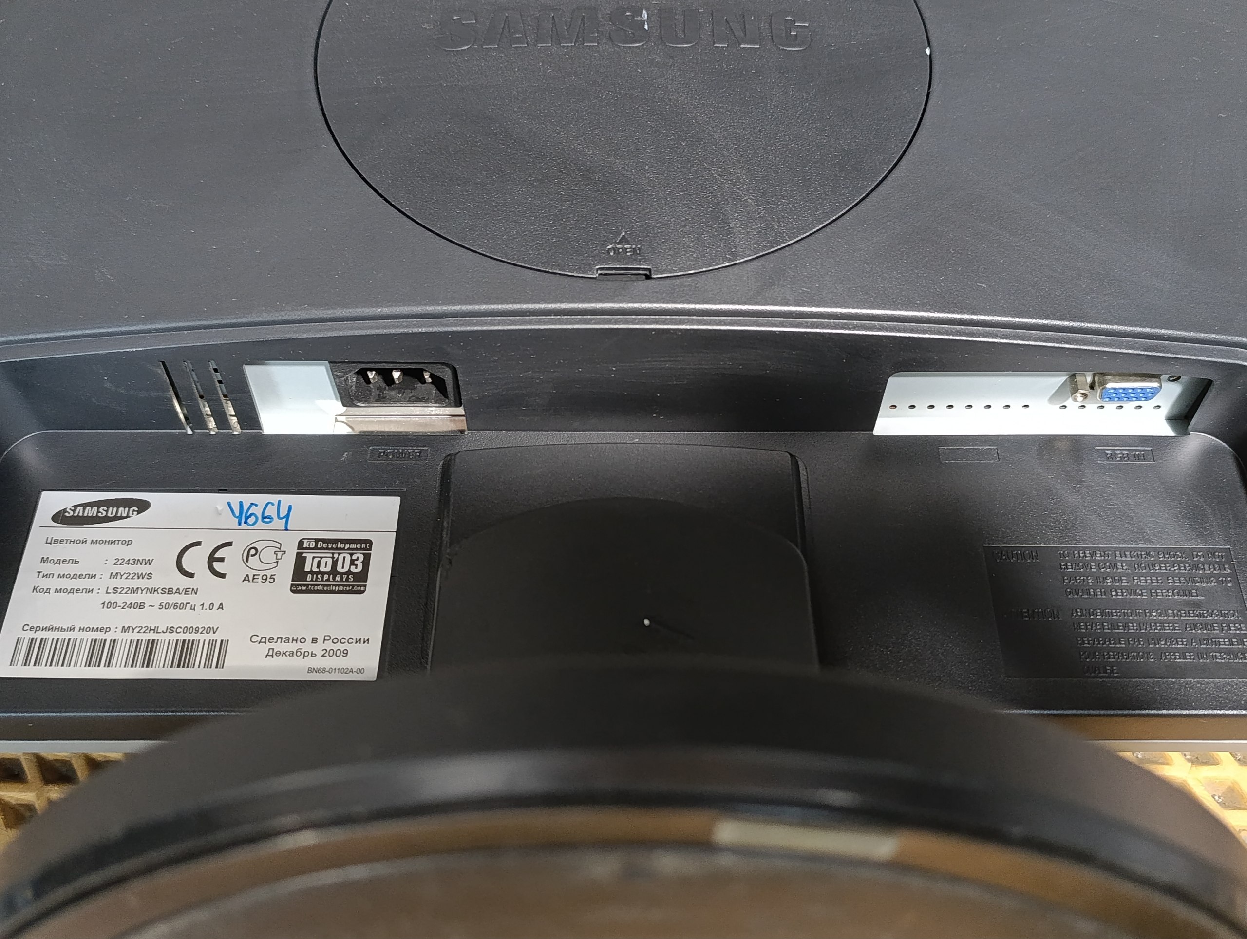 Монитор Samsung Syncmaster 2243
