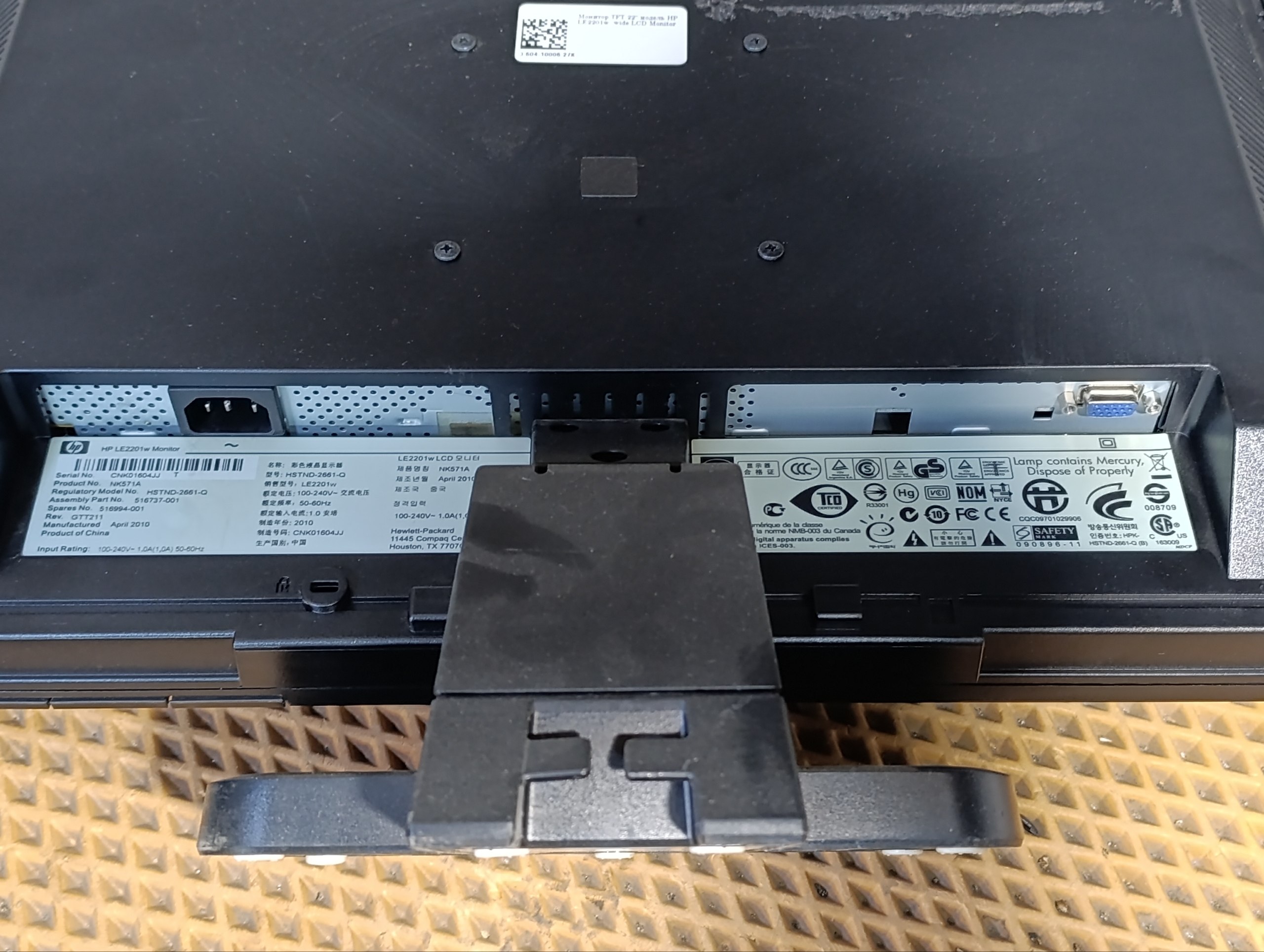 HP LE2201w