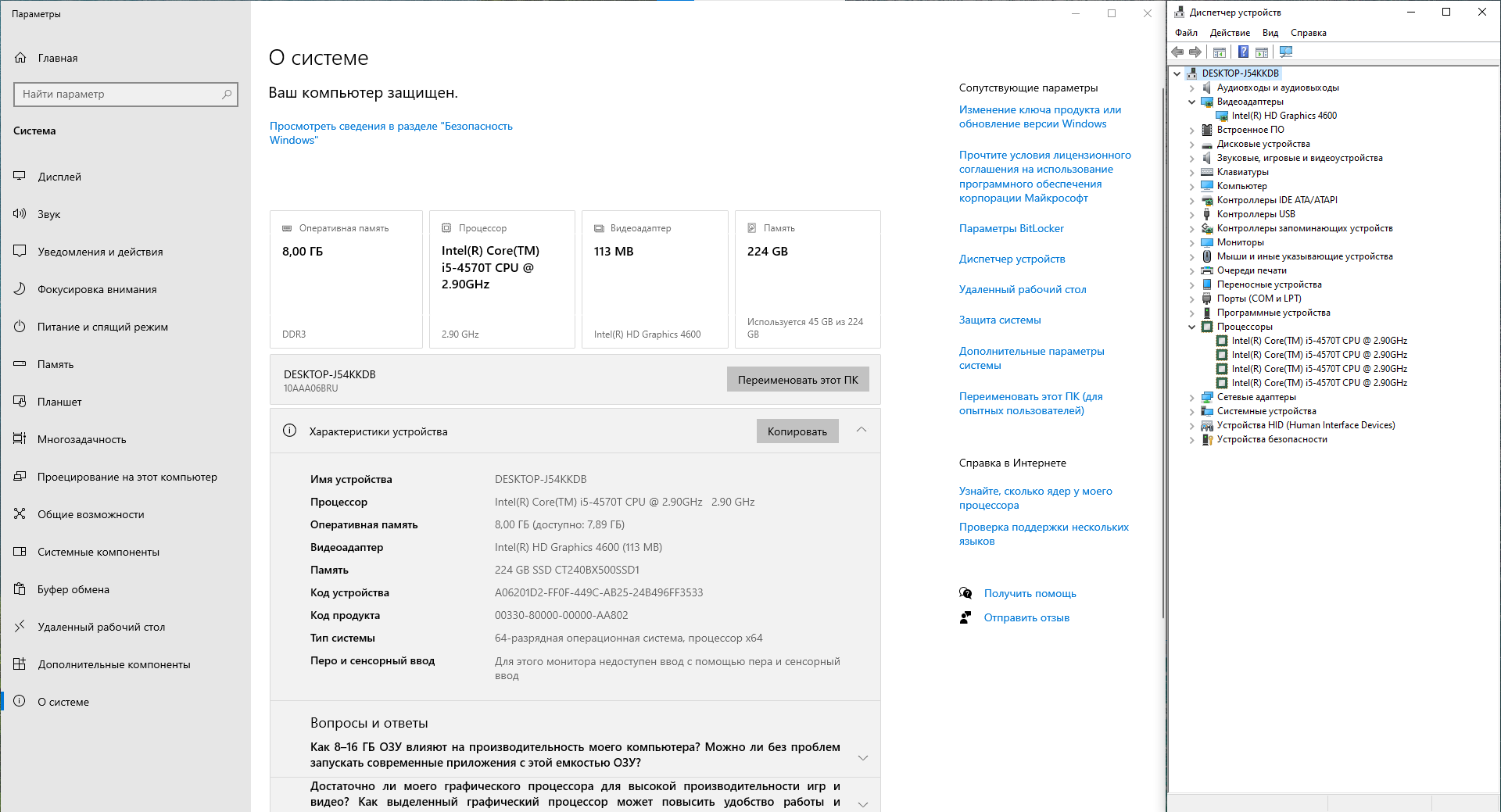 Lenovo Мини-ПК