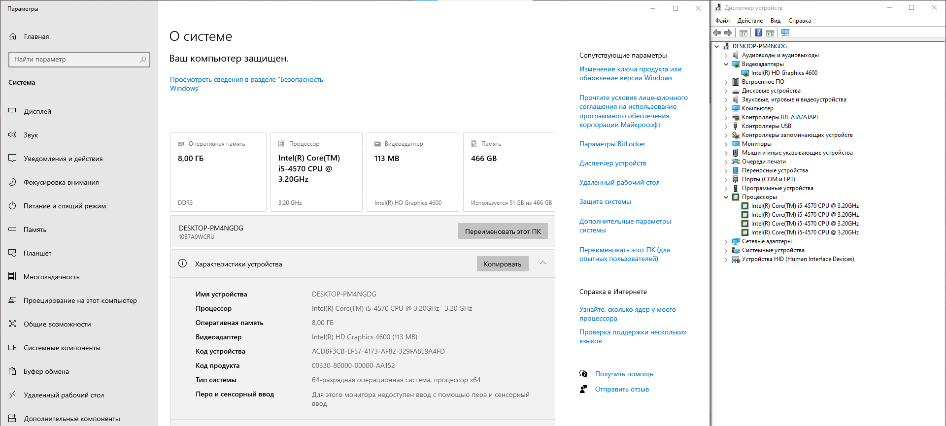 Lenovo ПК / Моноблок